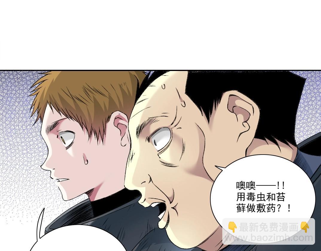 🍘我打造了长生俱乐部 第260话 和平与合作 第19页