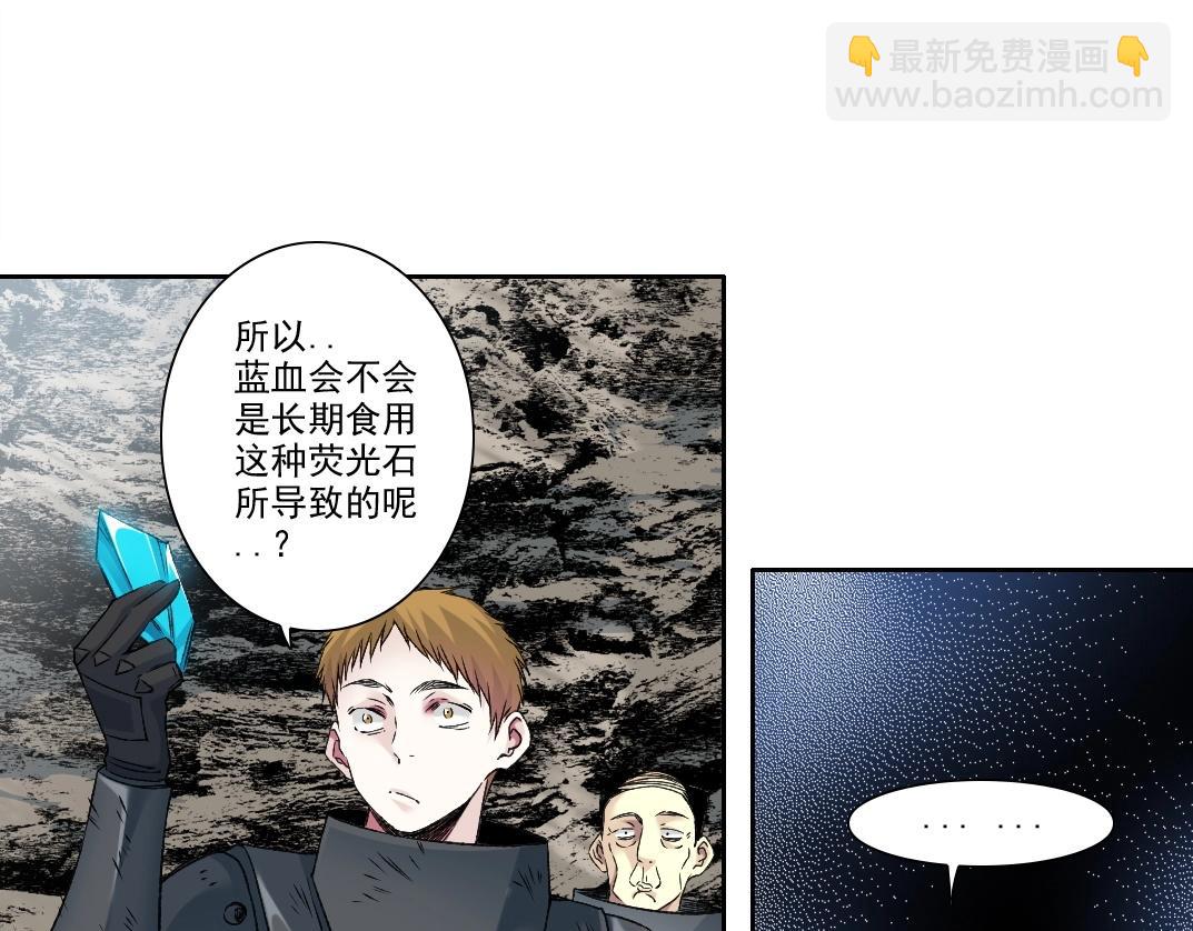 🍘我打造了长生俱乐部 第260话 和平与合作 第21页