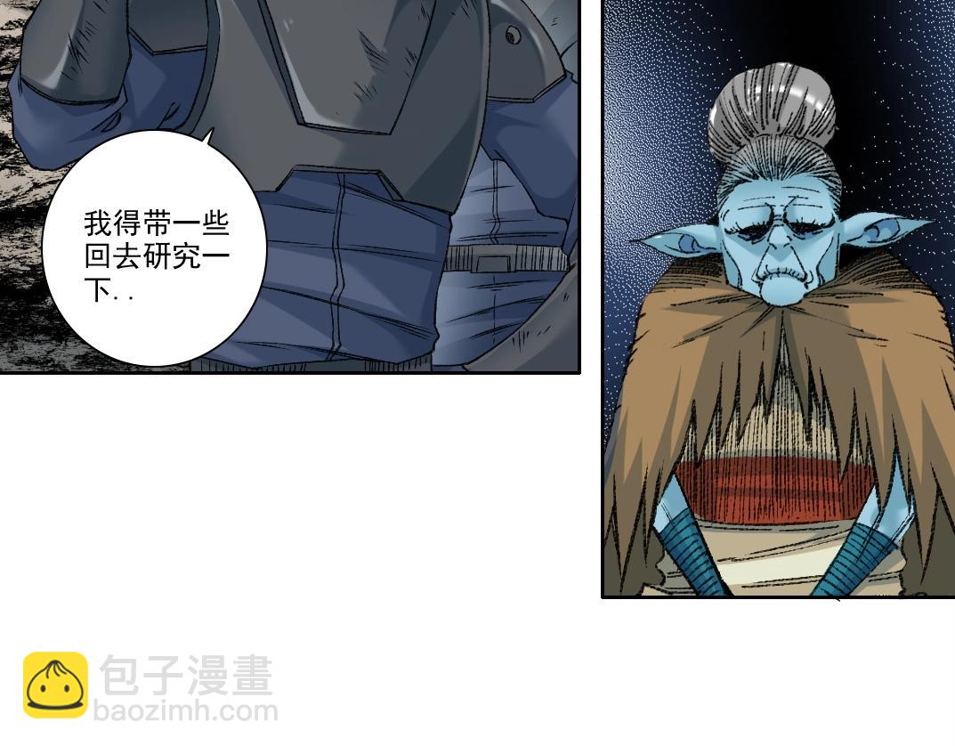 🍘我打造了长生俱乐部 第260话 和平与合作 第22页