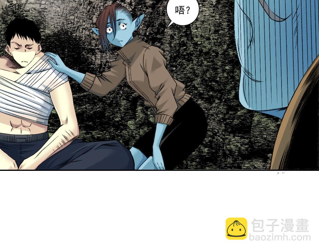 🍘我打造了长生俱乐部 第260话 和平与合作 第24页