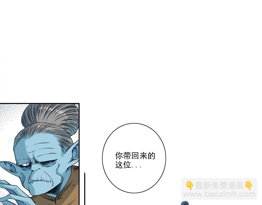 🍘我打造了长生俱乐部 第260话 和平与合作 第25页