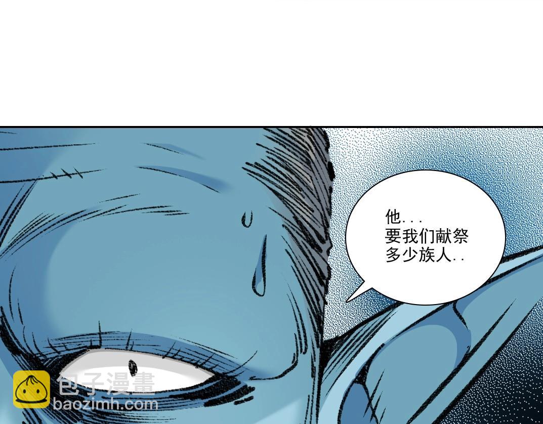 🍘我打造了长生俱乐部 第260话 和平与合作 第28页