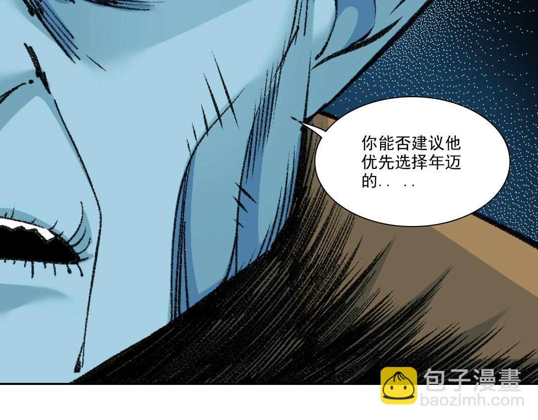 🍘我打造了长生俱乐部 第260话 和平与合作 第29页