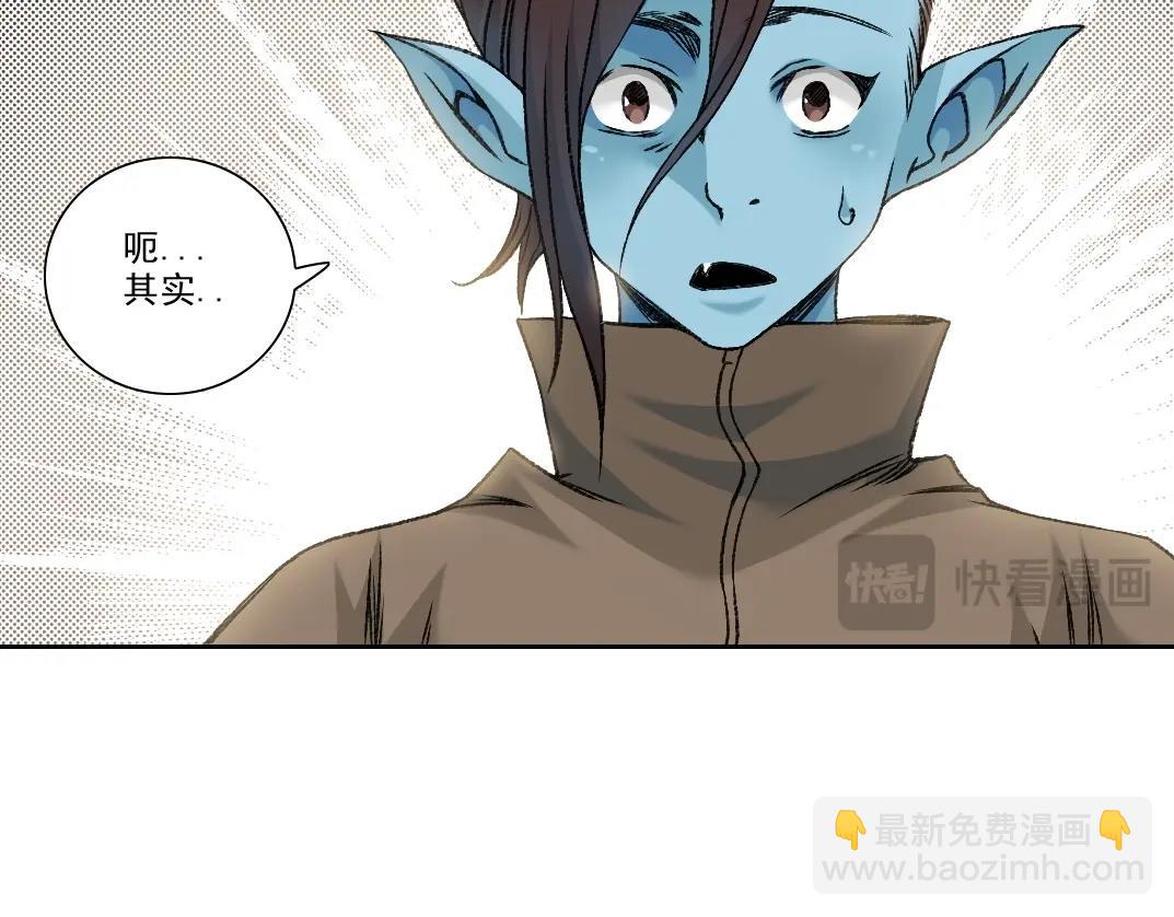 🍘我打造了长生俱乐部 第260话 和平与合作 第31页
