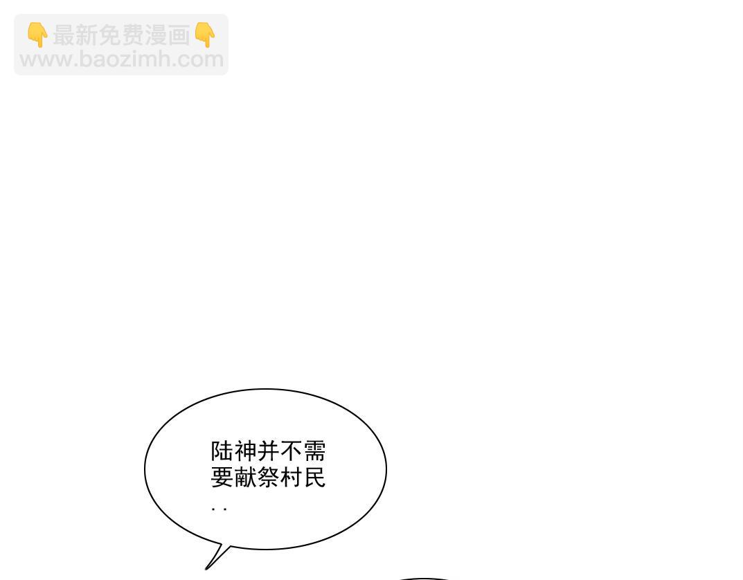 🍘我打造了长生俱乐部 第260话 和平与合作 第32页