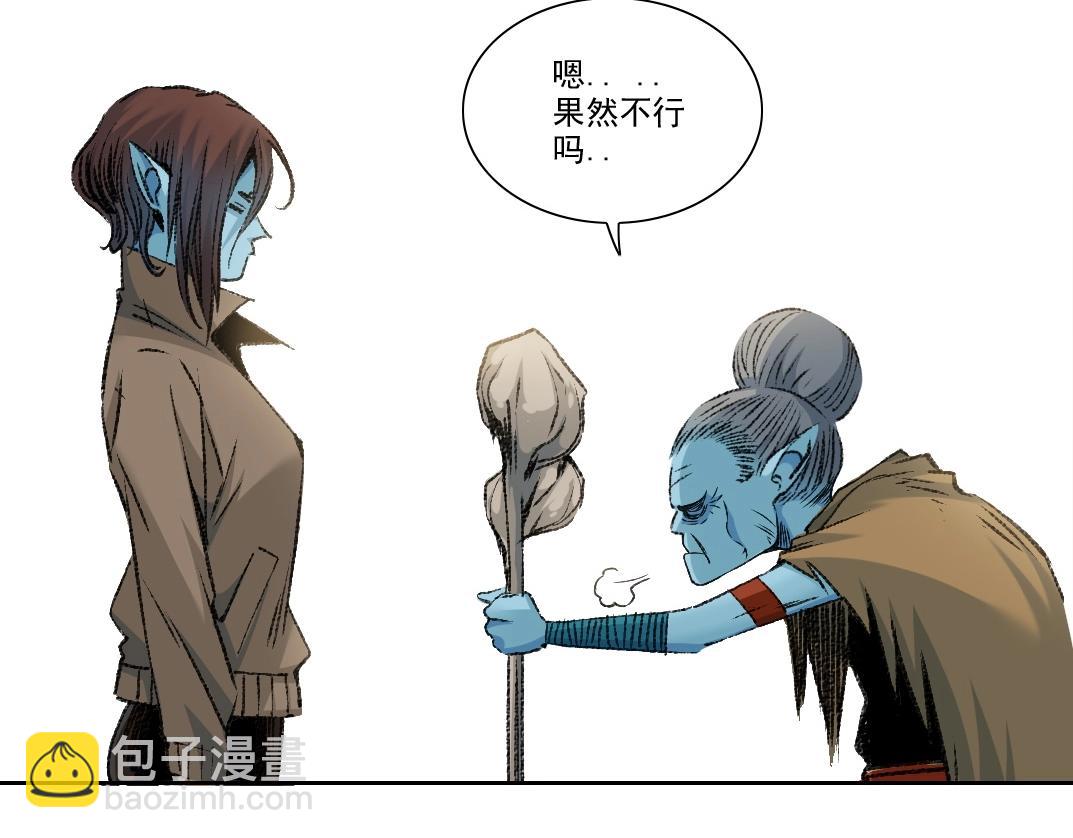 🍘我打造了长生俱乐部 第260话 和平与合作 第33页