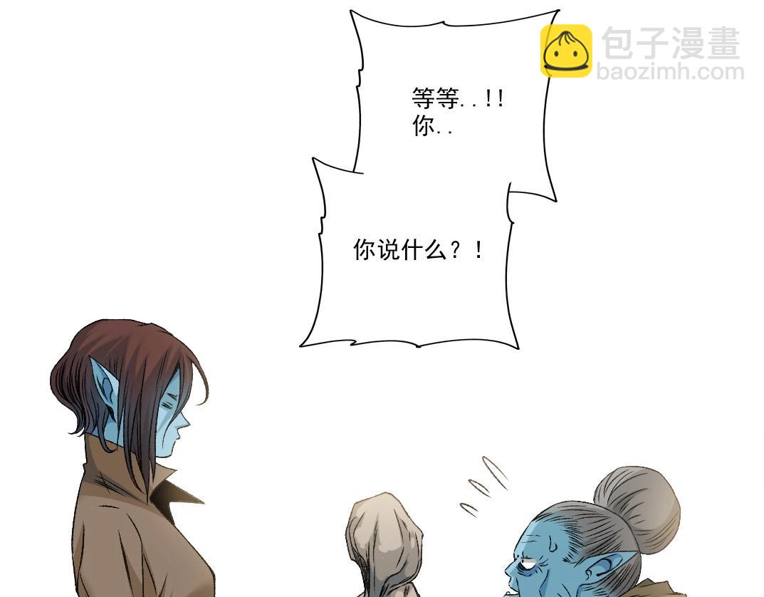 🍘我打造了长生俱乐部 第260话 和平与合作 第35页