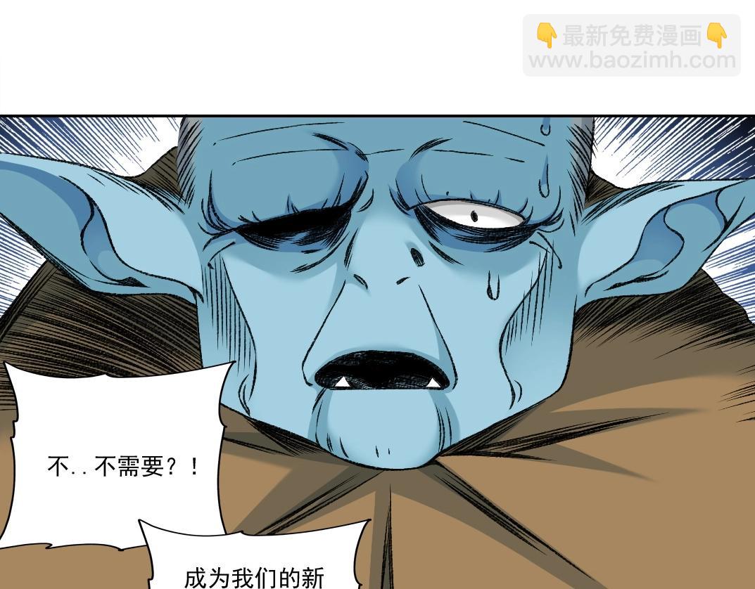 🍘我打造了长生俱乐部 第260话 和平与合作 第37页