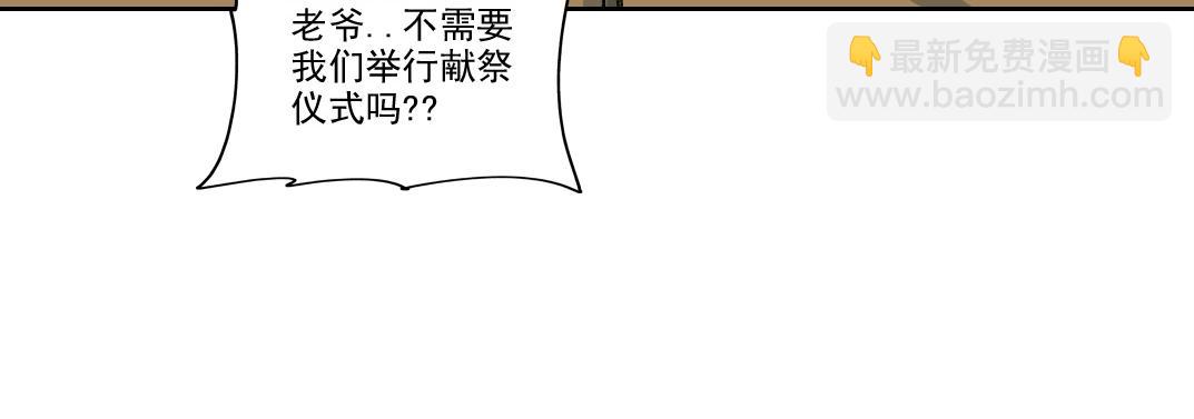 🍘我打造了长生俱乐部 第260话 和平与合作 第38页