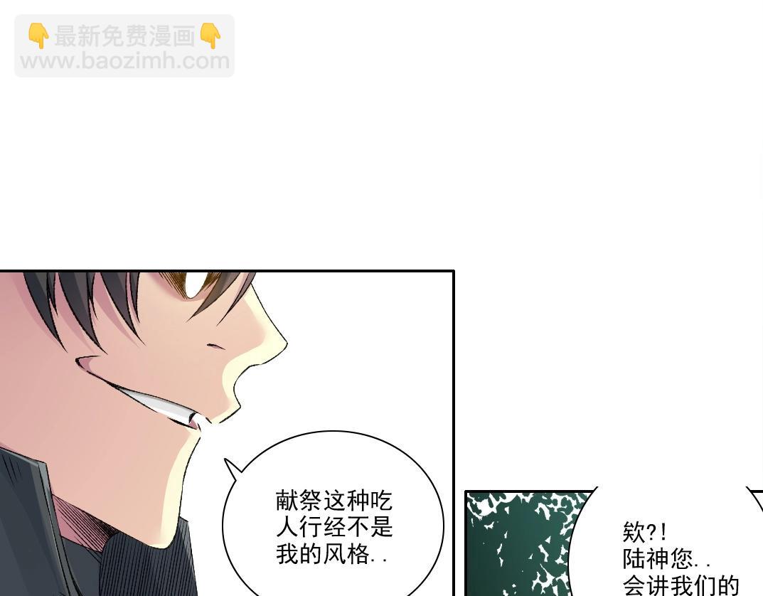🍘我打造了长生俱乐部 第260话 和平与合作 第39页