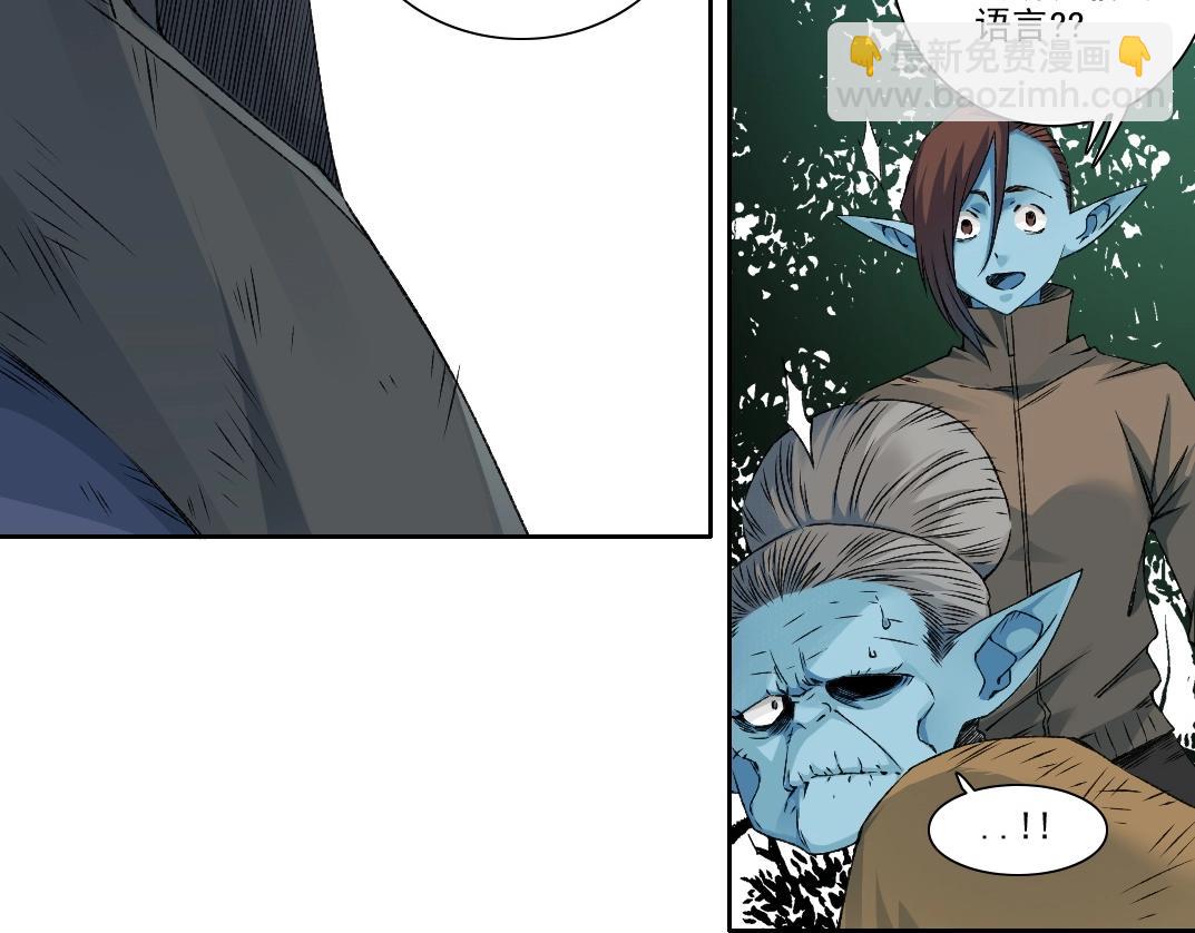 🍘我打造了长生俱乐部 第260话 和平与合作 第40页