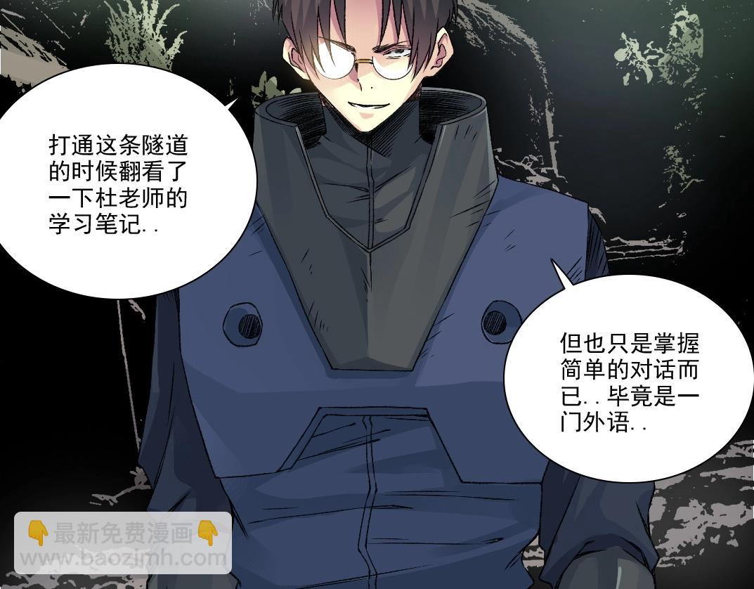 🍘我打造了长生俱乐部 第260话 和平与合作 第42页