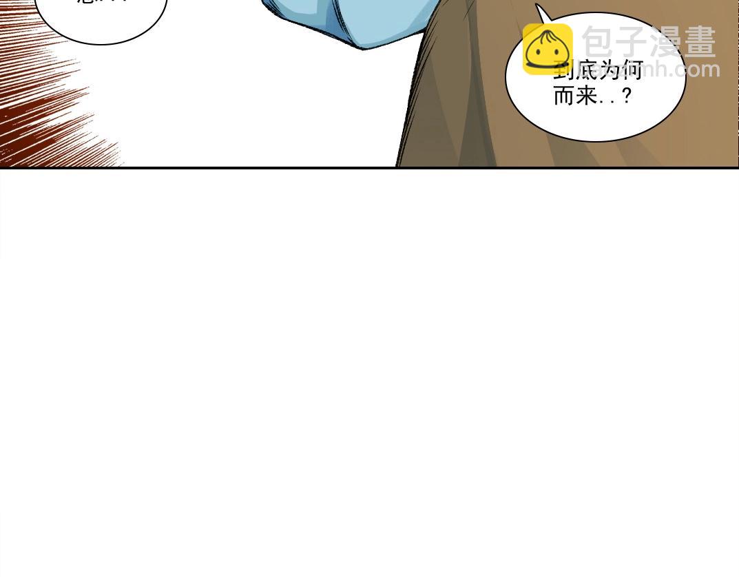 🍘我打造了长生俱乐部 第260话 和平与合作 第45页