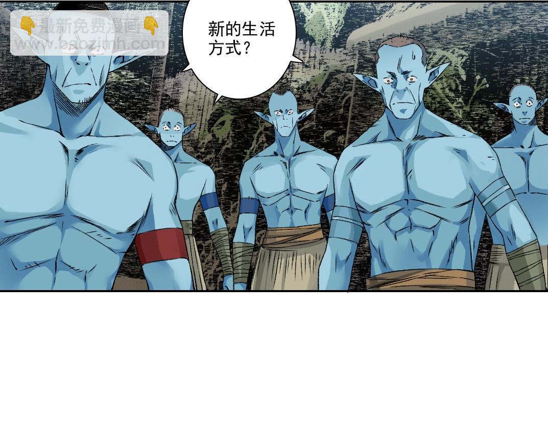 🍘我打造了长生俱乐部 第260话 和平与合作 第7页