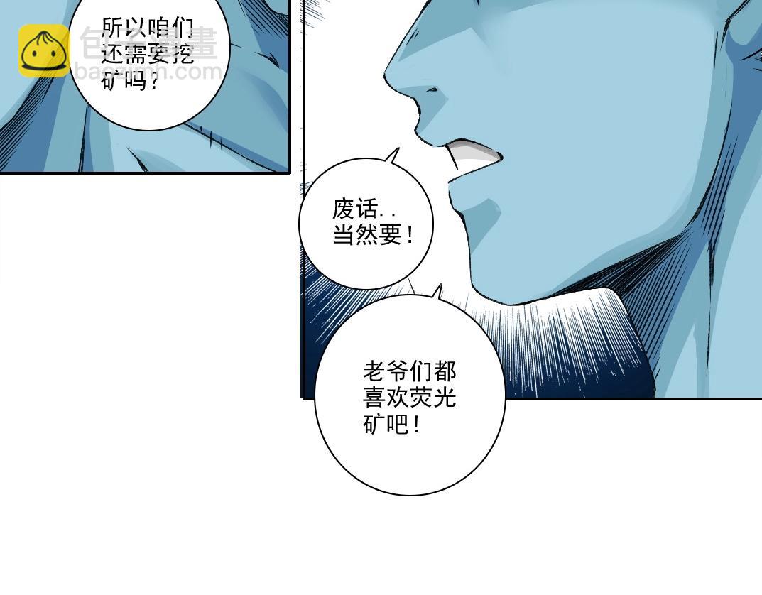 🍘我打造了长生俱乐部 第260话 和平与合作 第9页