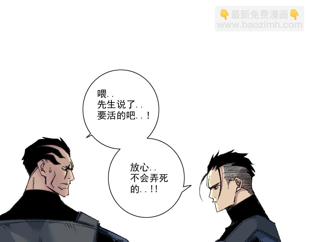 🍘我打造了长生俱乐部 第262话 承诺 第10页