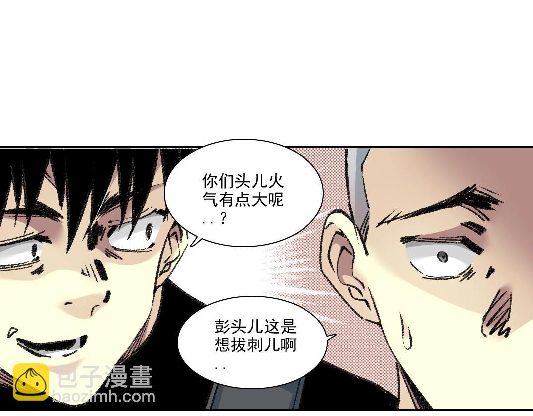 🍘我打造了长生俱乐部 第262话 承诺 第12页