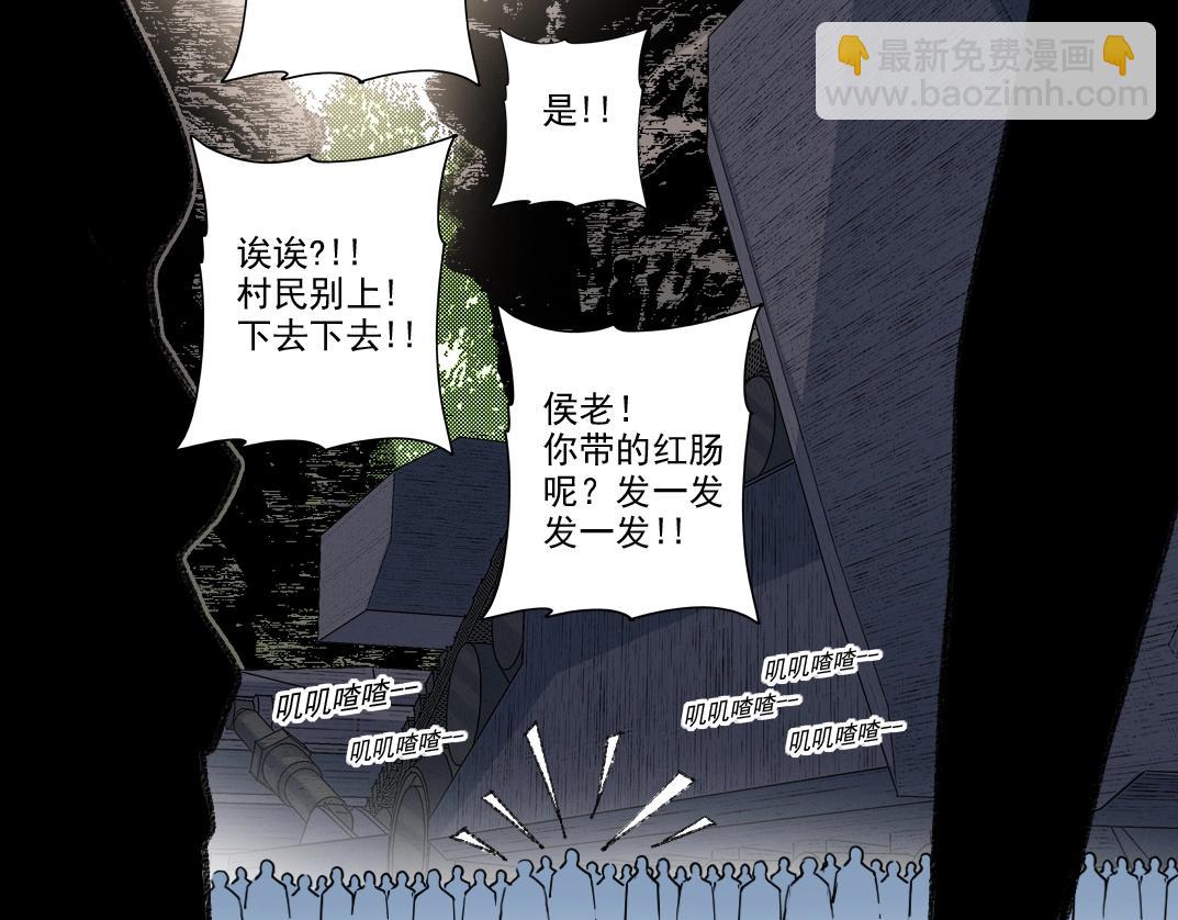 🍘我打造了长生俱乐部 第262话 承诺 第14页