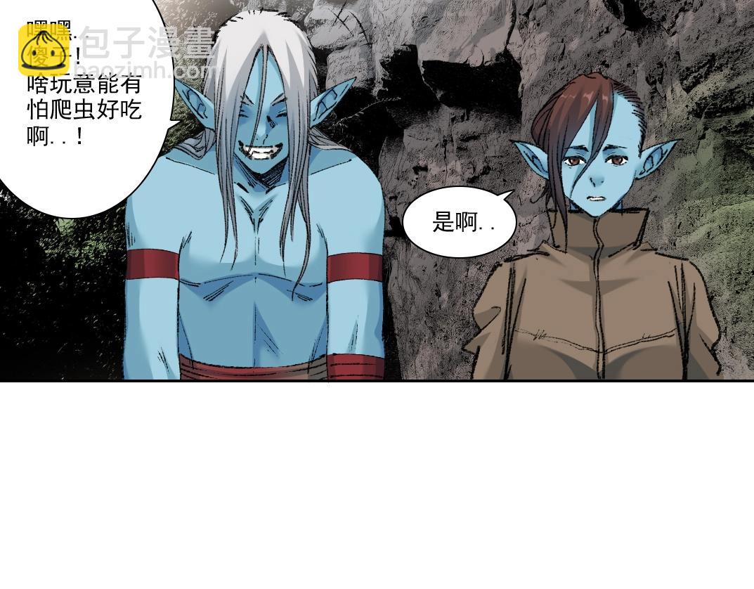🍘我打造了长生俱乐部 第262话 承诺 第16页