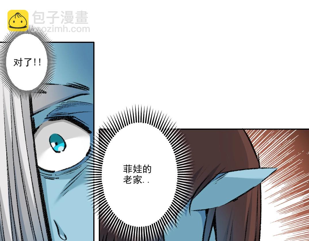 🍘我打造了长生俱乐部 第262话 承诺 第20页