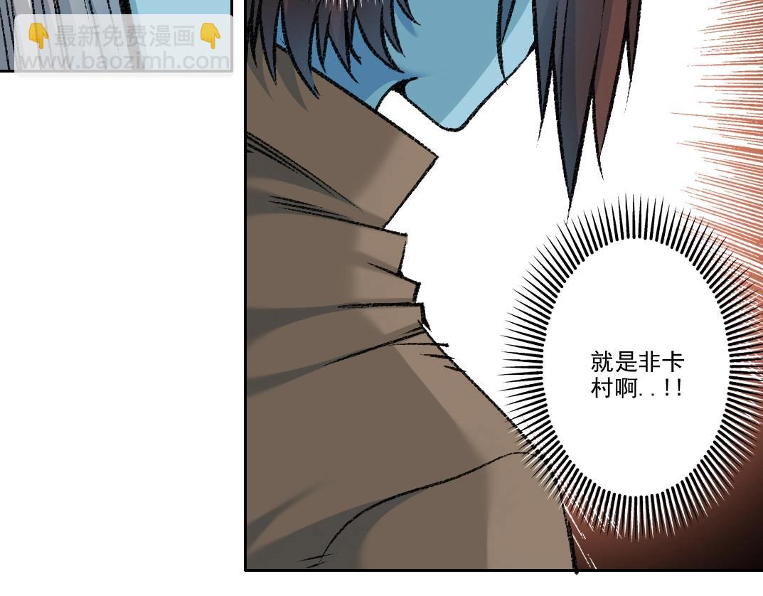 🍘我打造了长生俱乐部 第262话 承诺 第21页