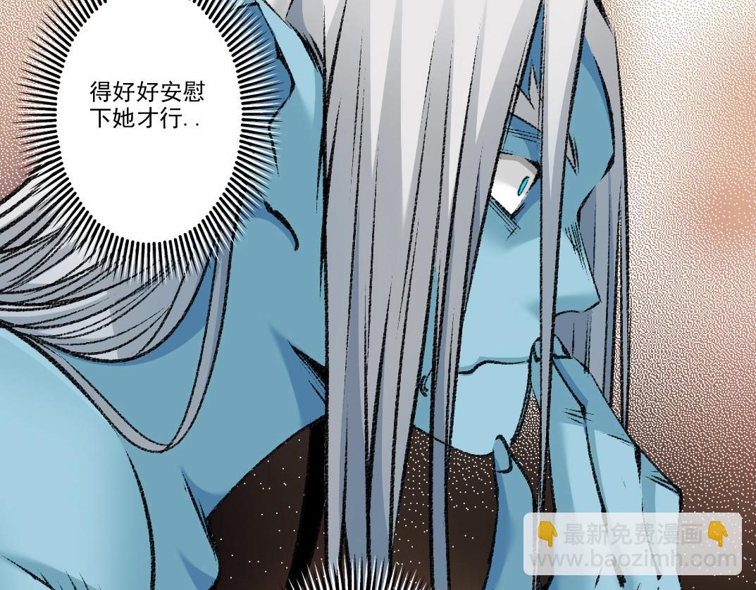 🍘我打造了长生俱乐部 第262话 承诺 第23页