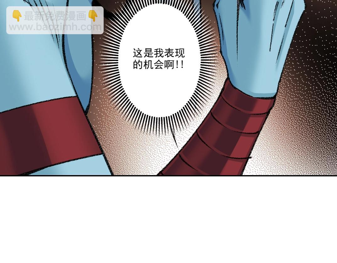 🍘我打造了长生俱乐部 第262话 承诺 第24页