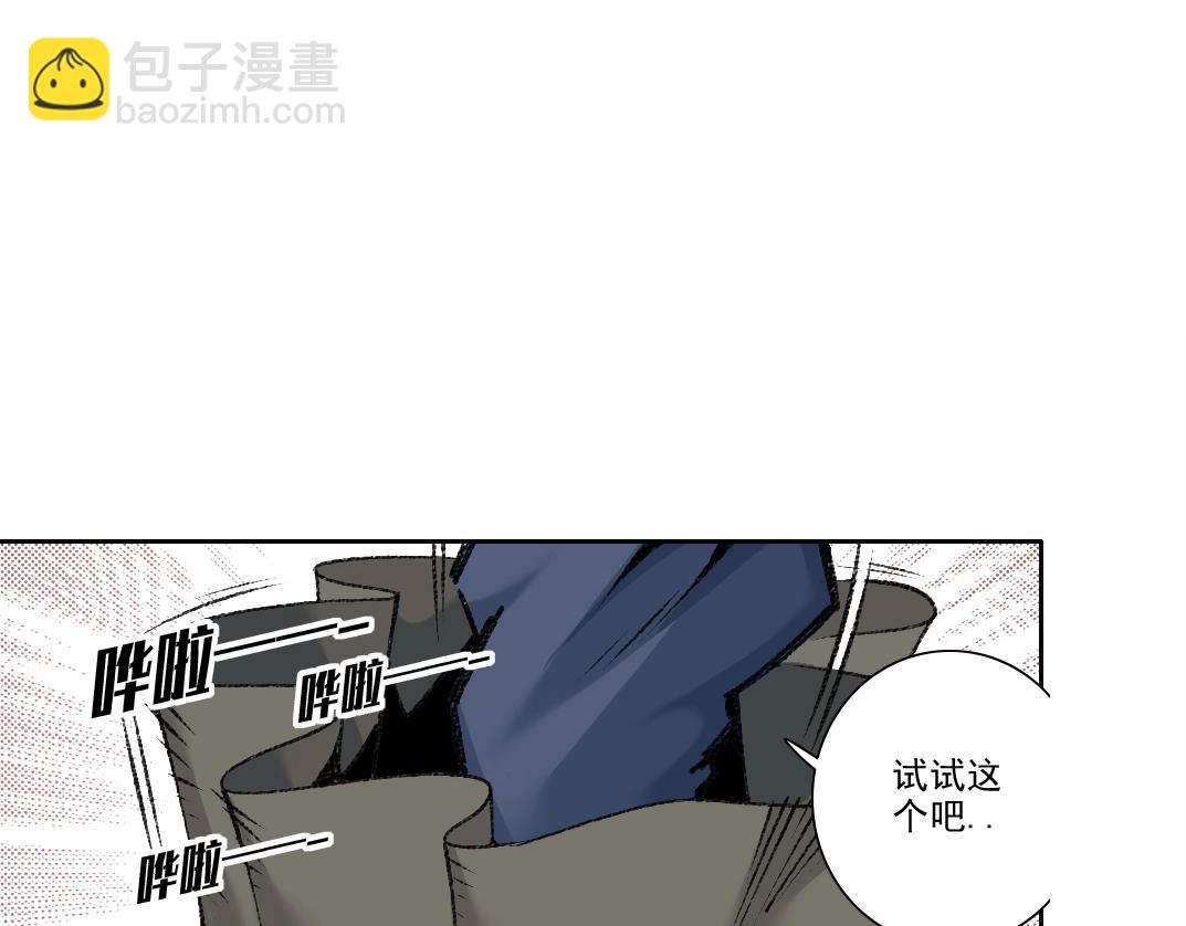 🍘我打造了长生俱乐部 第262话 承诺 第25页