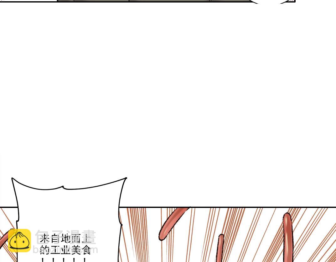 🍘我打造了长生俱乐部 第262话 承诺 第26页
