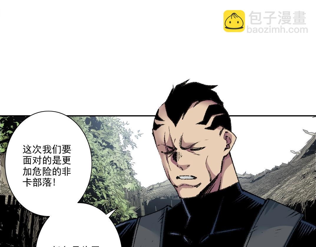 🍘我打造了长生俱乐部 第262话 承诺 第4页
