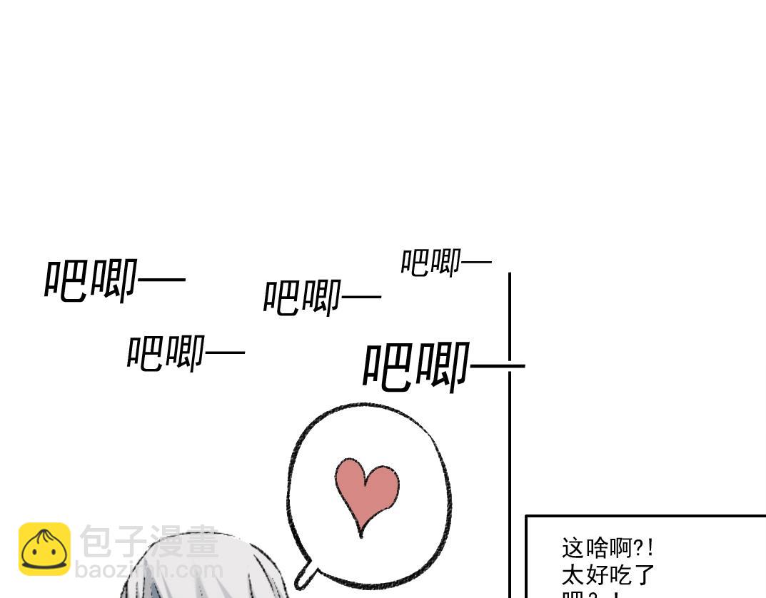 🍘我打造了长生俱乐部 第262话 承诺 第48页