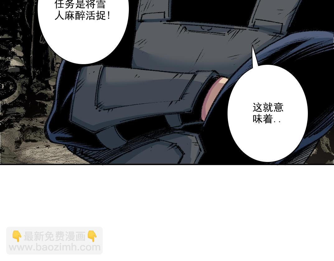 🍘我打造了长生俱乐部 第262话 承诺 第5页