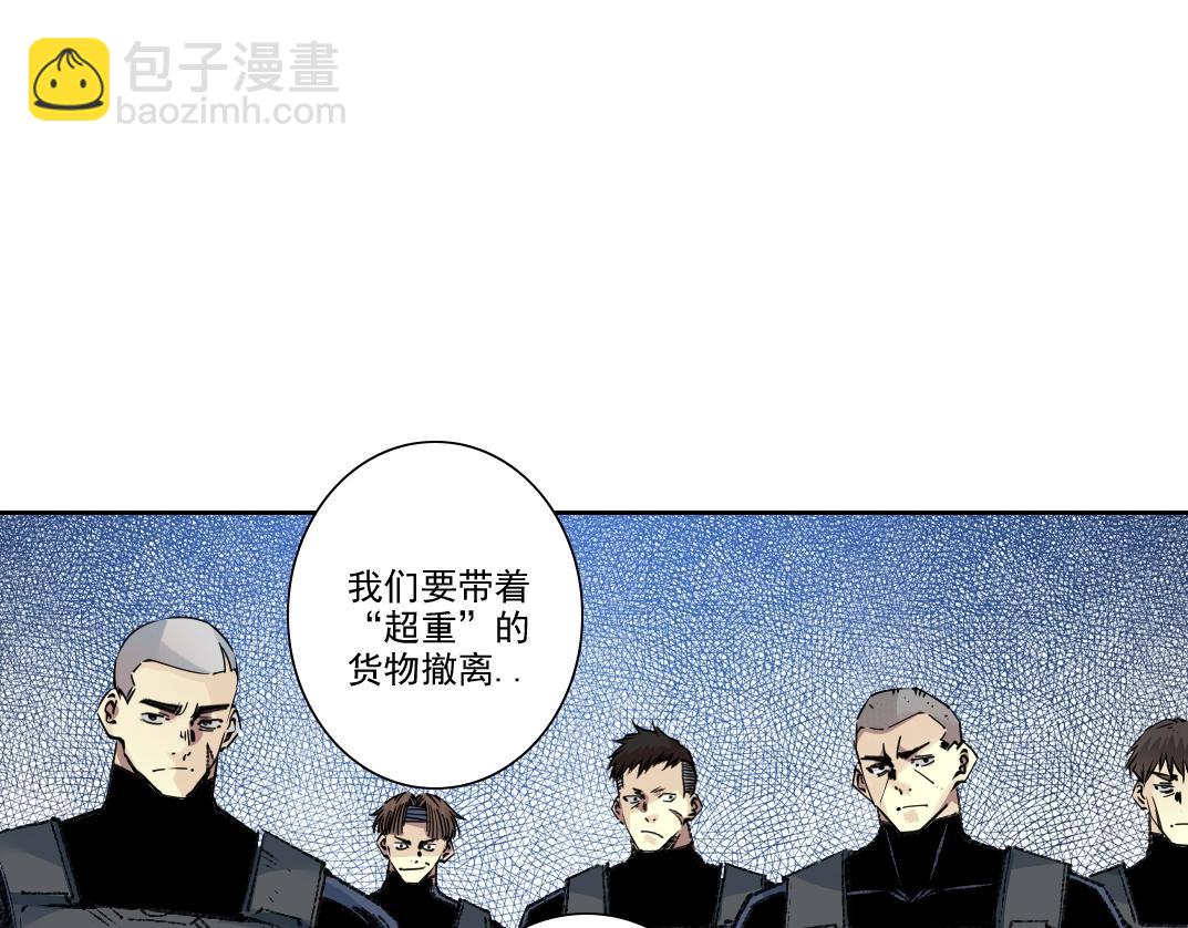 🍘我打造了长生俱乐部 第262话 承诺 第6页