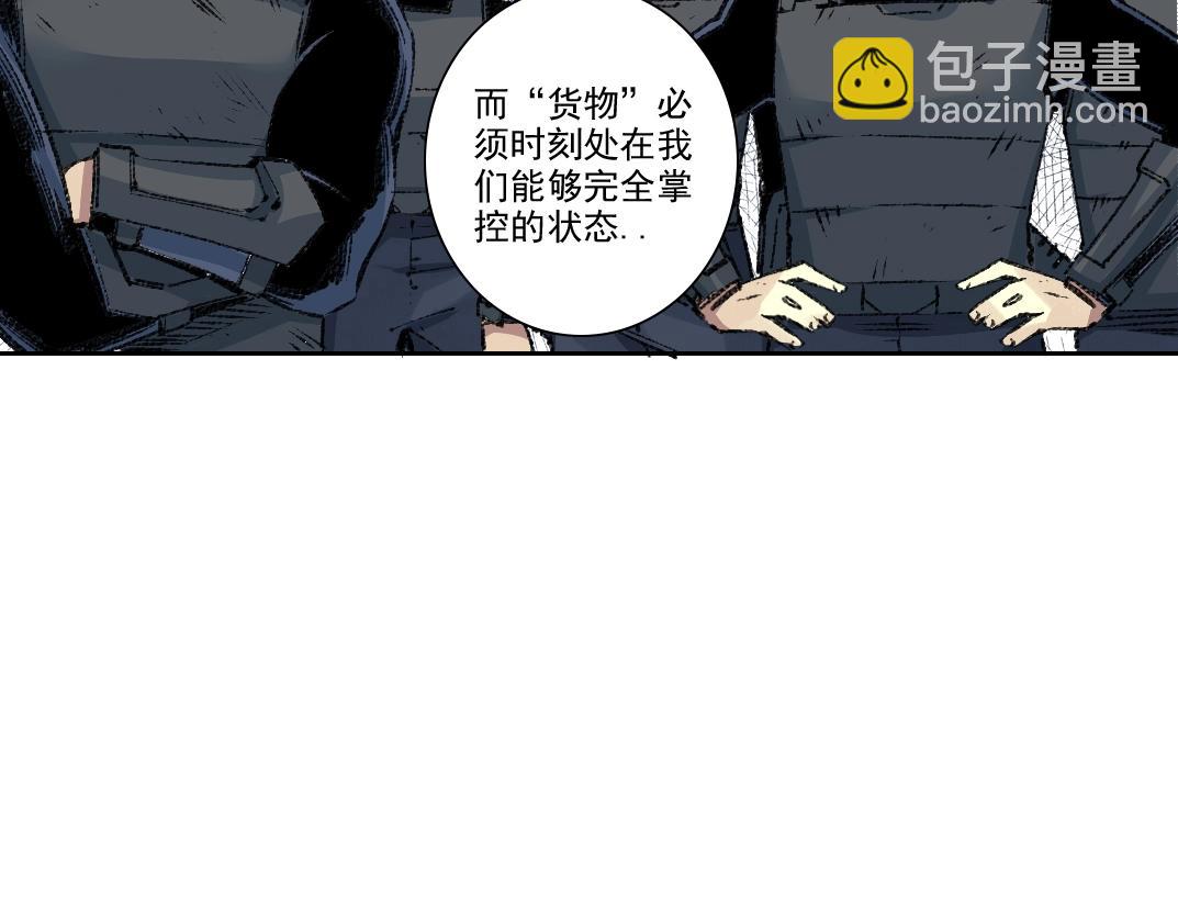 🍘我打造了长生俱乐部 第262话 承诺 第7页