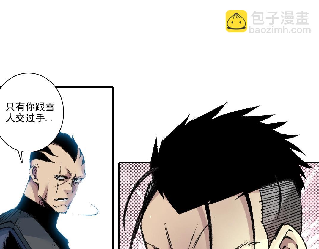 🍘我打造了长生俱乐部 第262话 承诺 第8页