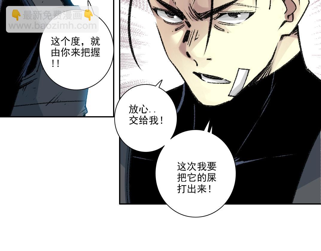 🍘我打造了长生俱乐部 第262话 承诺 第9页