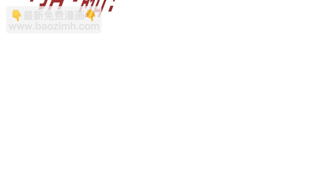 🍘我打造了长生俱乐部 第264话 抵达 第11页