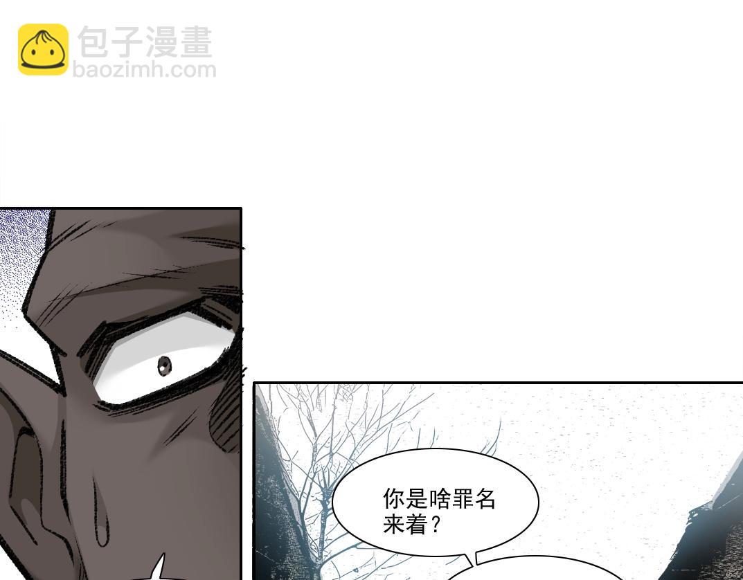 🍘我打造了长生俱乐部 第264话 抵达 第12页
