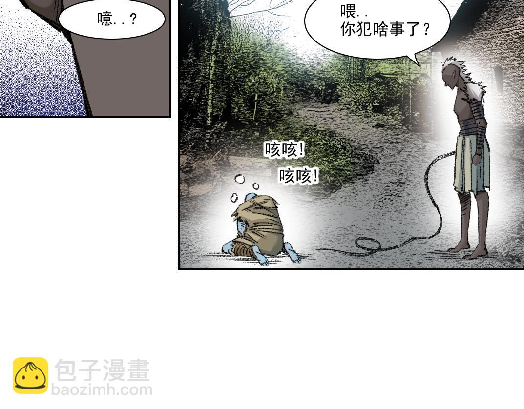 🍘我打造了长生俱乐部 第264话 抵达 第13页