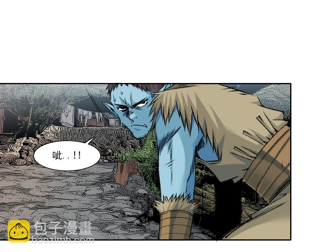 🍘我打造了长生俱乐部 第264话 抵达 第14页