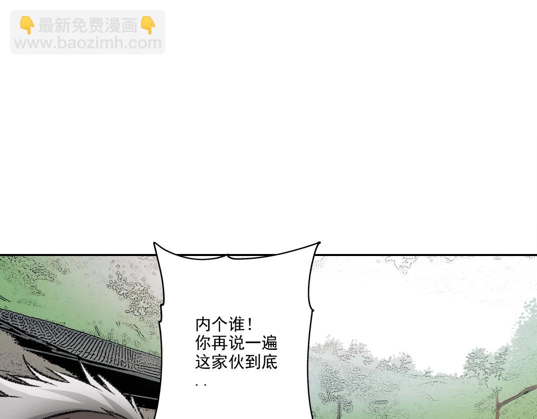 🍘我打造了长生俱乐部 第264话 抵达 第15页