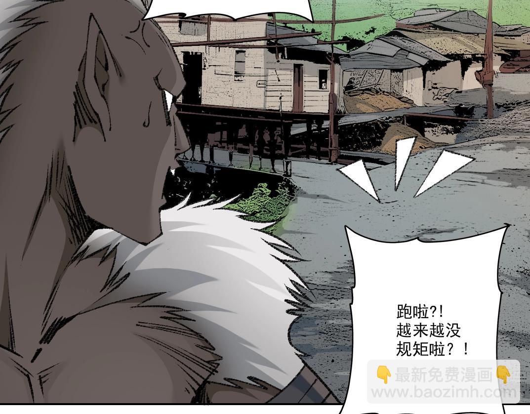 🍘我打造了长生俱乐部 第264话 抵达 第16页