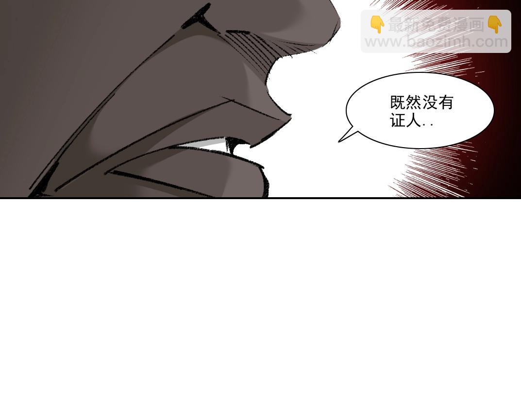 🍘我打造了长生俱乐部 第264话 抵达 第18页
