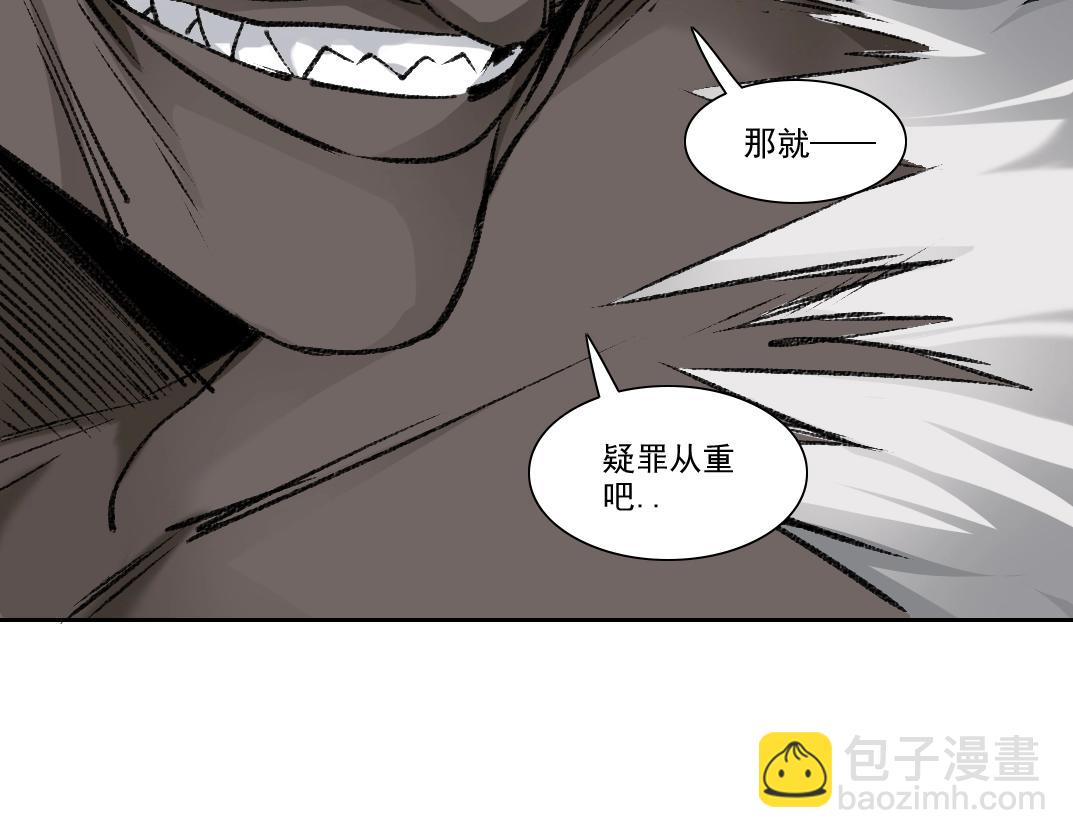 🍘我打造了长生俱乐部 第264话 抵达 第21页
