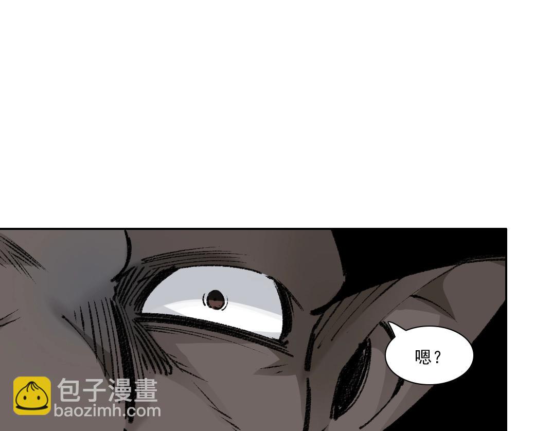 🍘我打造了长生俱乐部 第264话 抵达 第22页