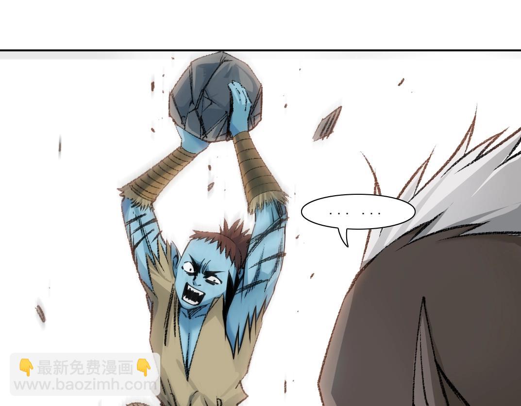 🍘我打造了长生俱乐部 第264话 抵达 第24页