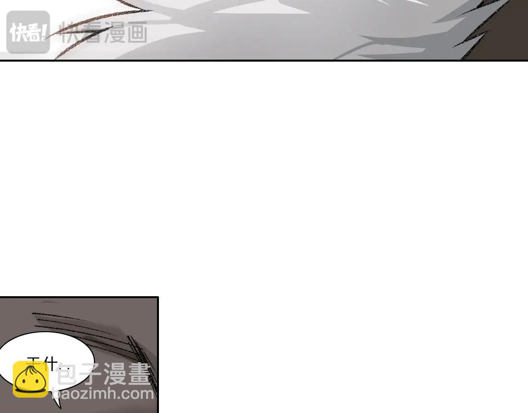 🍘我打造了长生俱乐部 第264话 抵达 第26页