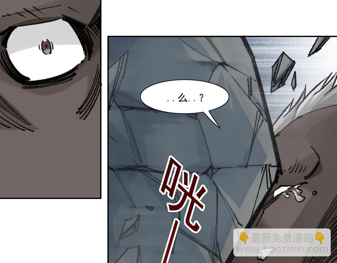 🍘我打造了长生俱乐部 第264话 抵达 第27页