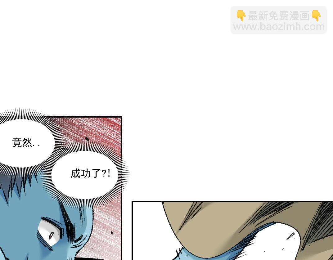 🍘我打造了长生俱乐部 第264话 抵达 第33页