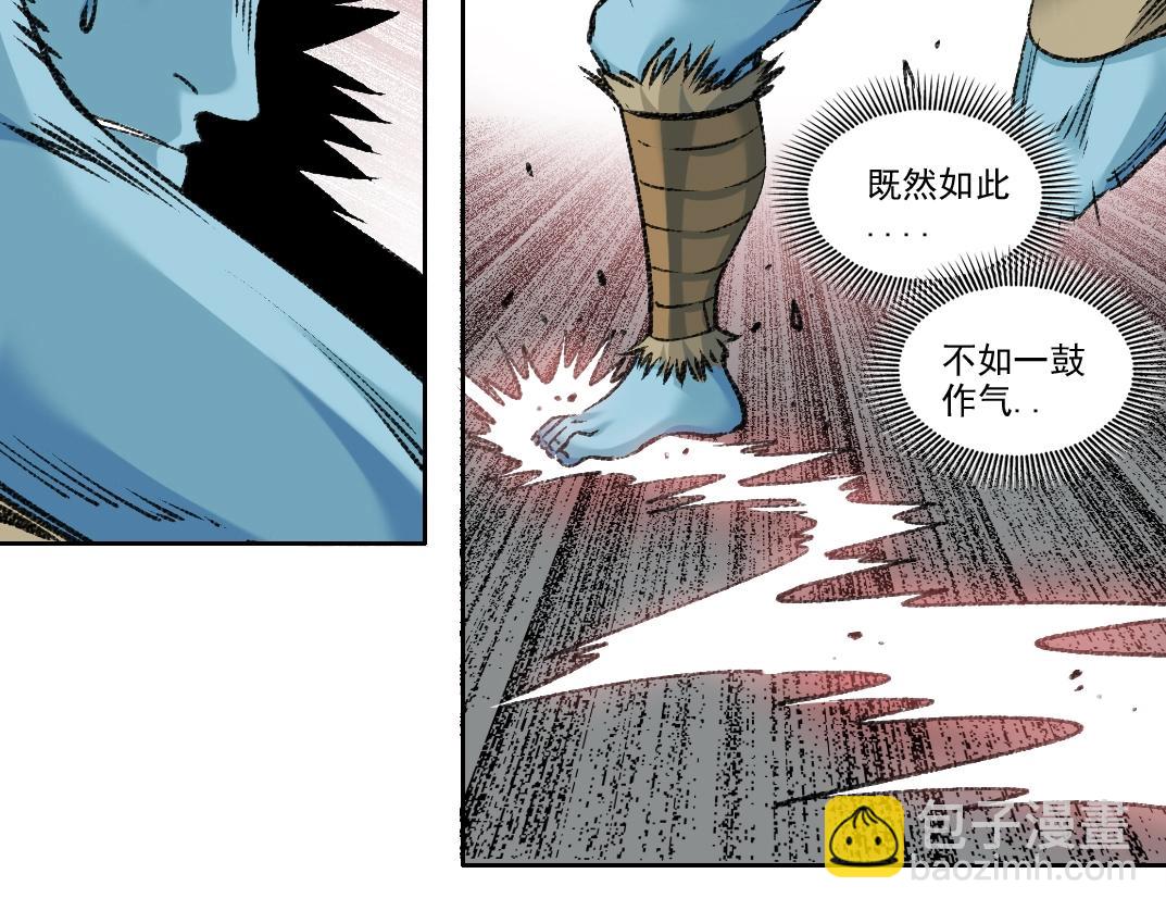 🍘我打造了长生俱乐部 第264话 抵达 第34页